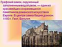 Время рыцарей и замков
