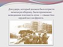 Взятие Берлина