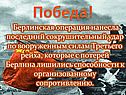 Победа