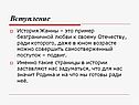 Вступление