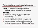 Цель и задачи моего исследования