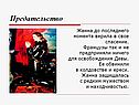 Предательство