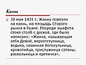 Казнь
