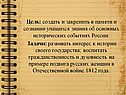 Цель