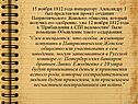 Проект создания Патриотического Женского общества