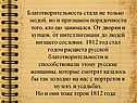 Благотворительность стала не только модой