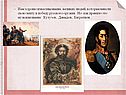 Женщины в войне 1812