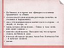 Она с отчужденным видом маячит где-то в стороне