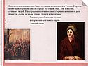 Наполеоновское нашествие