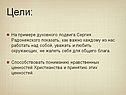 Цели: