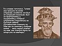 Братолюбец и нищелюбец