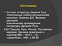 Источники