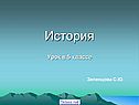 История