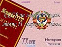 СССР на завершающем этапе II мировой войны
