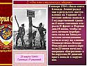 Завершающий этап Великой Отечественной войны