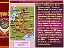 Территория СССР была полностью освобождена