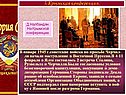 Крымская конференция