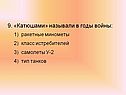 Ракетные минометы