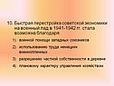 Быстрая перестройка