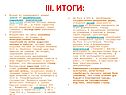 Воздействие на сферу экономики