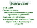 Домашнее задание