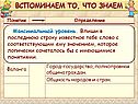 Сомкнутое построение пехоты
