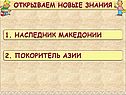 Новые знания