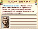 Доклад о причинах побед