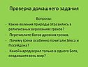 Проверка домашнего задания