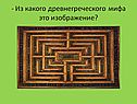 Из какого древнегреческого мифа это изображение