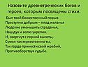 Назовите древнегреческих богов