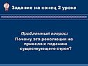 Проблемный вопрос