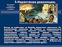 Вслед за рабочими на борьбу поднялись крестьяне