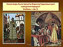 Россия 16-17 в.