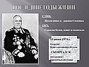Последние годы жизни