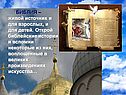 Библейские темы в изобразительном искусстве