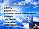 Эскиз композиции