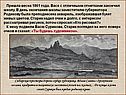 Весна 1861 года