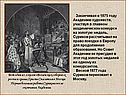 Право поездки в Европу