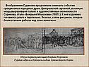 Воображение Сурикова