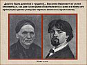 Дорога была длинной и трудной