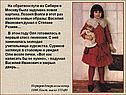 Новая картина
