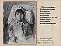 Здоровье Елизаветы Августовны