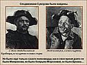 Сподвижники Суворова