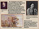 Папка Василия Ивановича