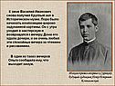 Василий Иванович