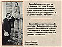 Предсвадебная суета