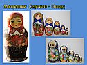 Богатства России