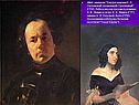 Портрет княгини Е. П. Салтыковой