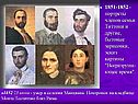 Портреты членов семьи Титтони